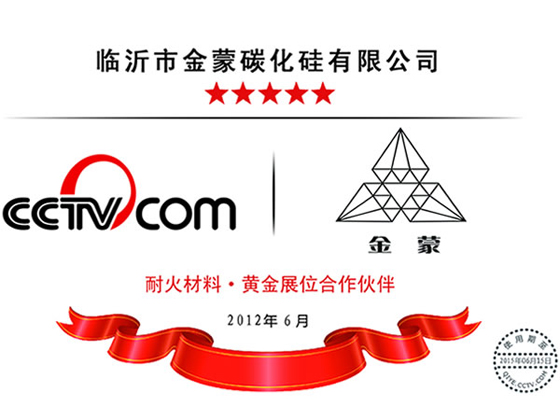 熱烈慶祝金蒙碳化硅與央視網(wǎng)成為合作伙伴 熱烈慶祝金蒙碳化硅與央視網(wǎng)成為合作伙伴